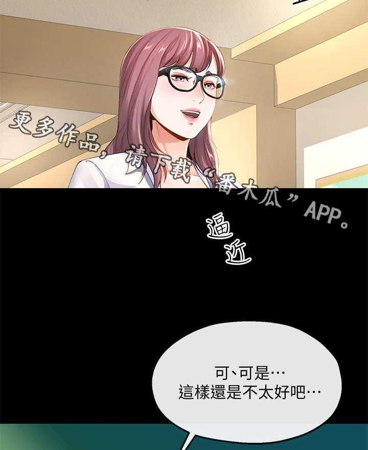 《不安的目的》漫画最新章节第17话 17_夫妻免费下拉式在线观看章节第【34】张图片