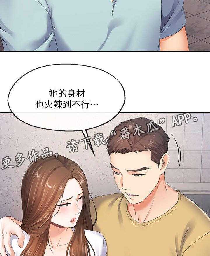 《不安的目的》漫画最新章节第17话 17_夫妻免费下拉式在线观看章节第【14】张图片