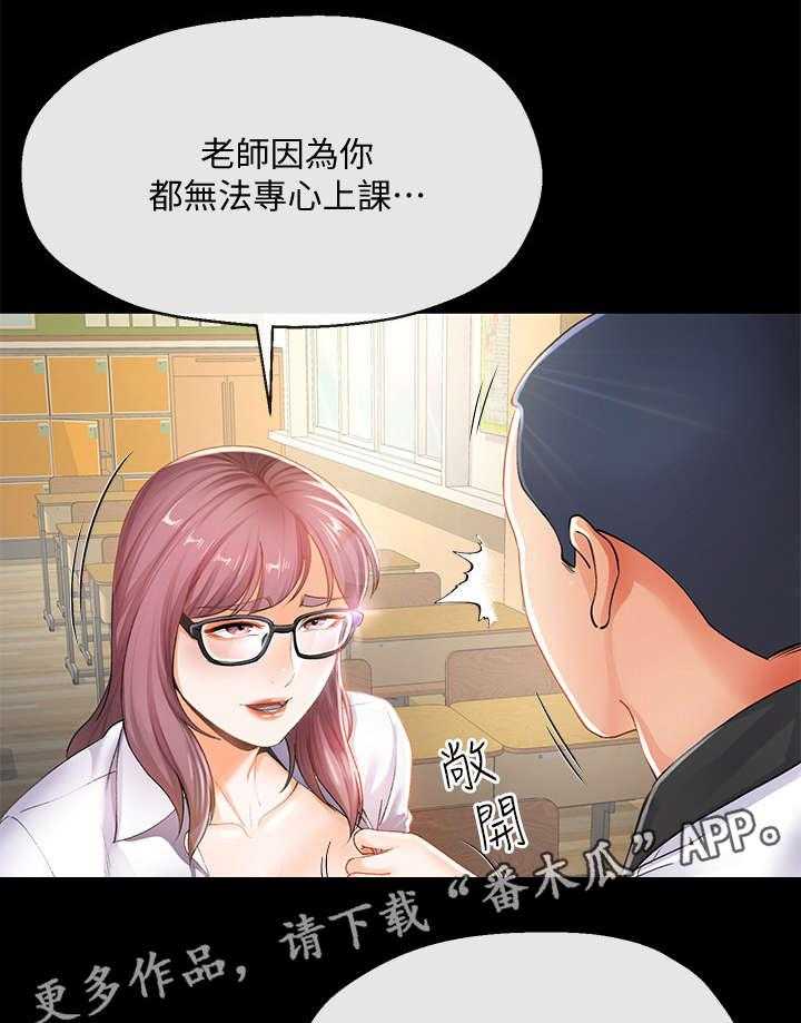 《不安的目的》漫画最新章节第17话 17_夫妻免费下拉式在线观看章节第【32】张图片