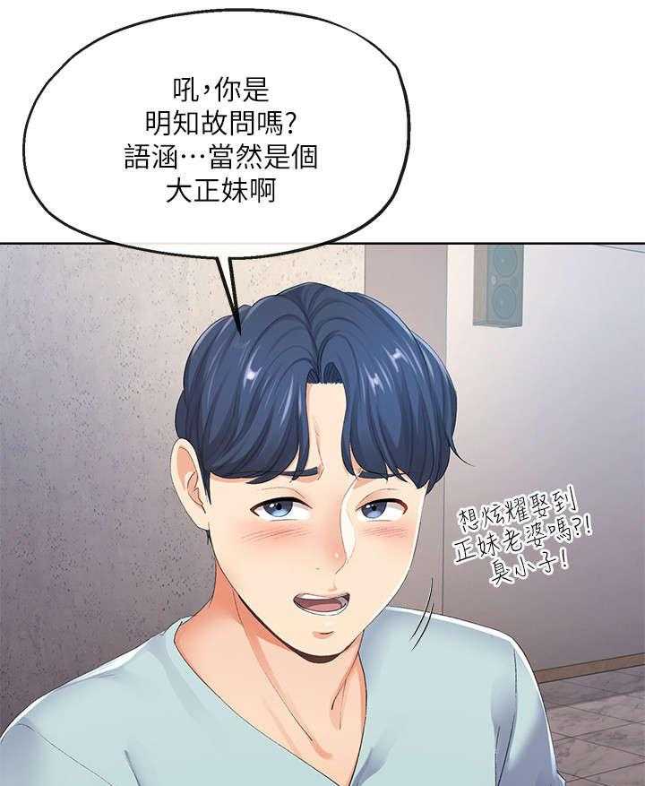 《不安的目的》漫画最新章节第17话 17_夫妻免费下拉式在线观看章节第【15】张图片