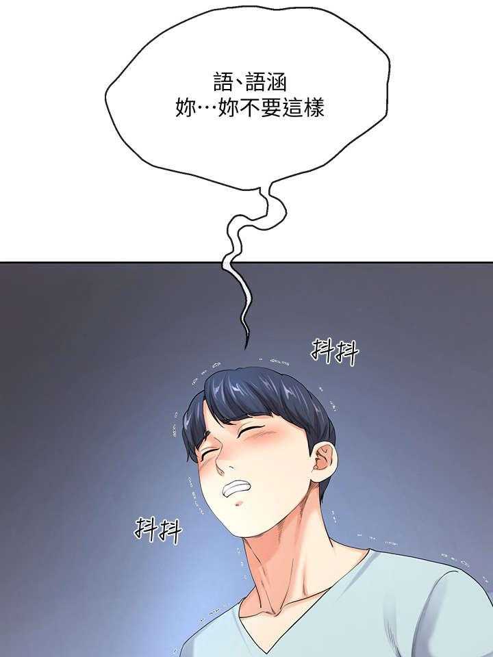 《不安的目的》漫画最新章节第18话 18_喝醉免费下拉式在线观看章节第【3】张图片