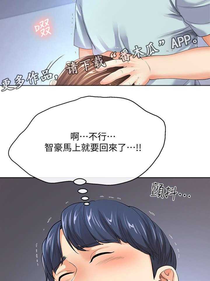 《不安的目的》漫画最新章节第18话 18_喝醉免费下拉式在线观看章节第【2】张图片