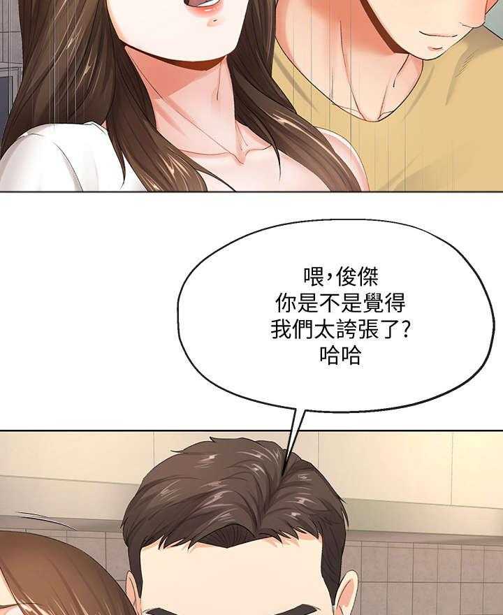 《不安的目的》漫画最新章节第18话 18_喝醉免费下拉式在线观看章节第【27】张图片