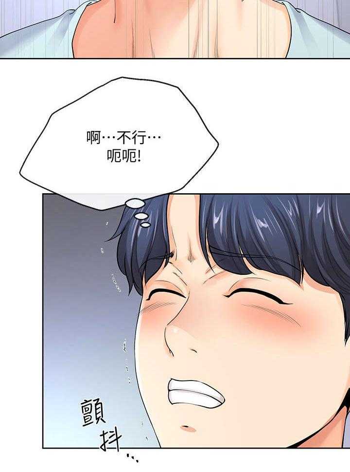 《不安的目的》漫画最新章节第18话 18_喝醉免费下拉式在线观看章节第【4】张图片