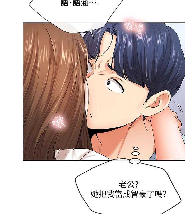 《不安的目的》漫画最新章节第18话 18_喝醉免费下拉式在线观看章节第【9】张图片