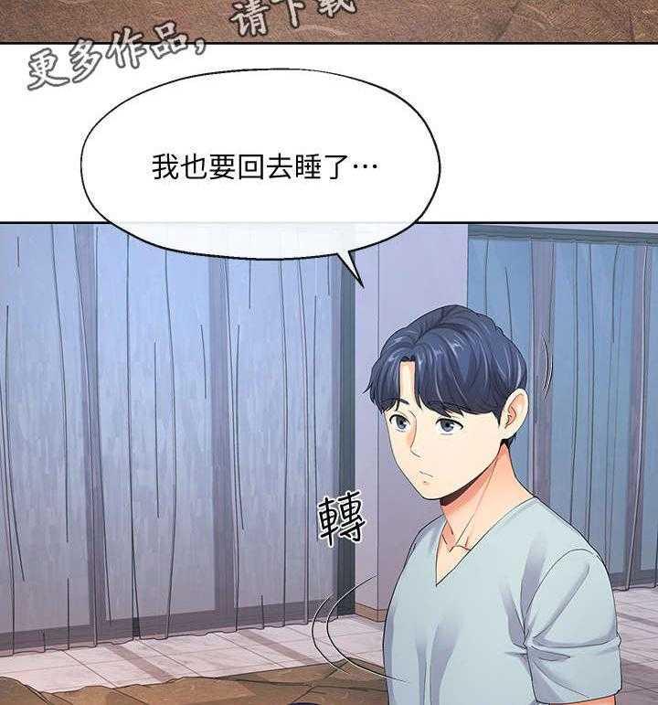 《不安的目的》漫画最新章节第18话 18_喝醉免费下拉式在线观看章节第【16】张图片