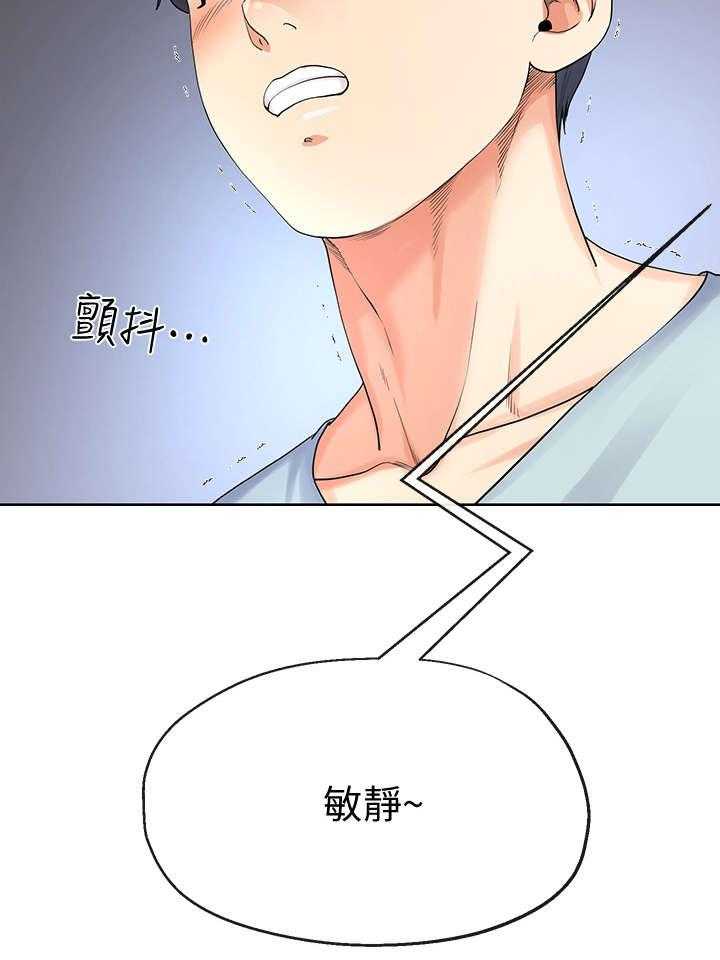 《不安的目的》漫画最新章节第18话 18_喝醉免费下拉式在线观看章节第【1】张图片