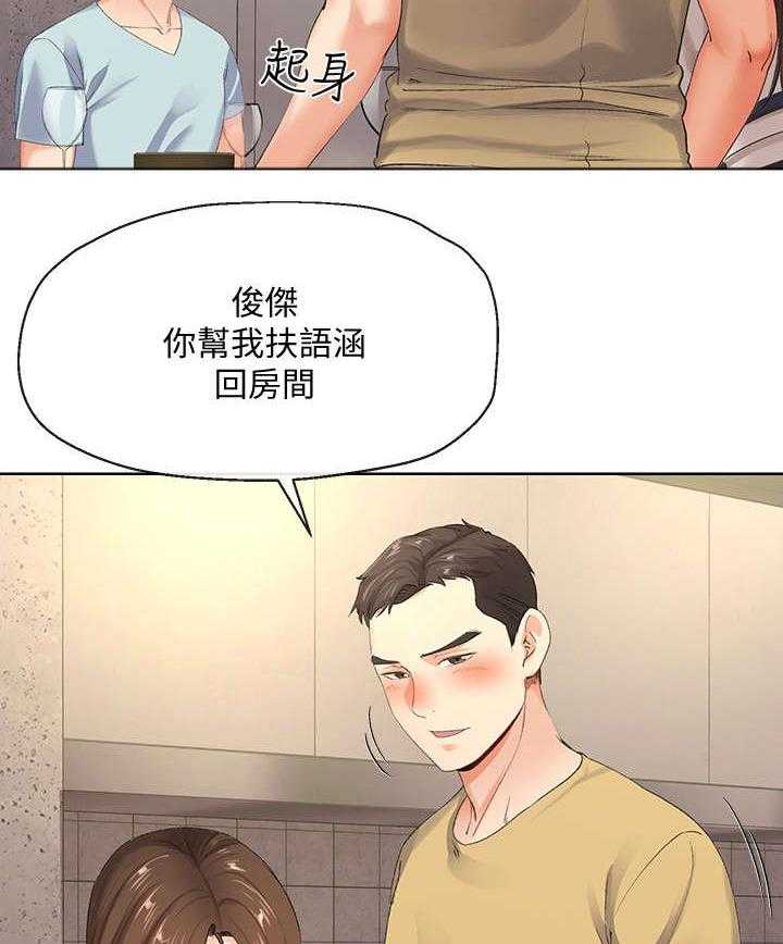 《不安的目的》漫画最新章节第18话 18_喝醉免费下拉式在线观看章节第【23】张图片