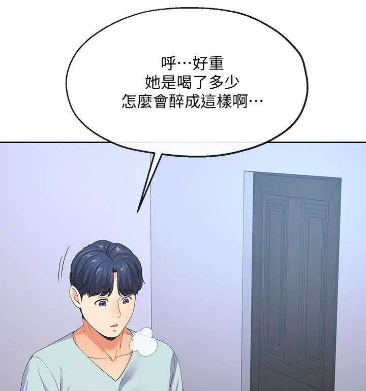 《不安的目的》漫画最新章节第18话 18_喝醉免费下拉式在线观看章节第【18】张图片