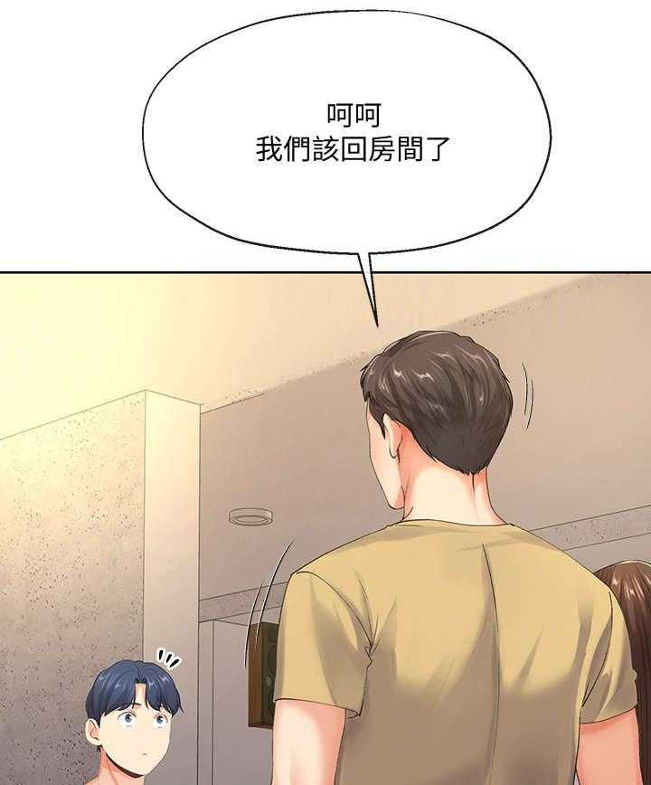 《不安的目的》漫画最新章节第18话 18_喝醉免费下拉式在线观看章节第【24】张图片