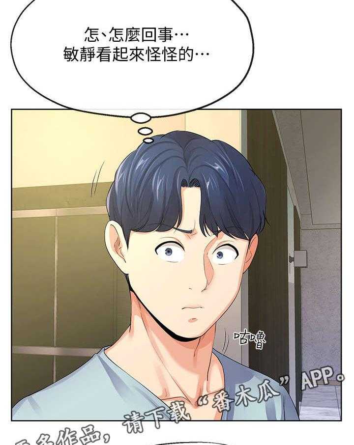 《不安的目的》漫画最新章节第19话 19_有惊无险免费下拉式在线观看章节第【8】张图片