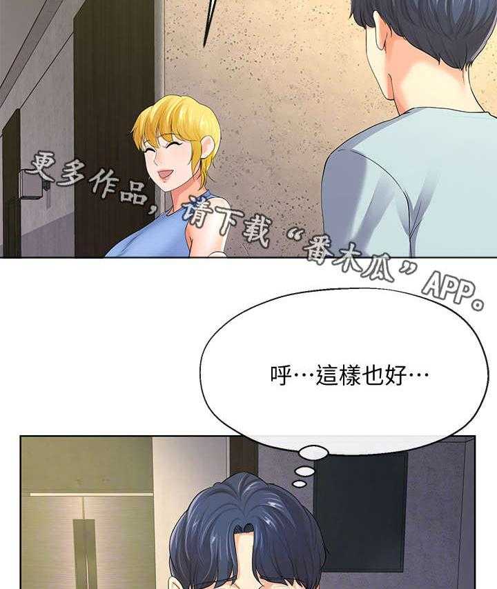 《不安的目的》漫画最新章节第19话 19_有惊无险免费下拉式在线观看章节第【2】张图片