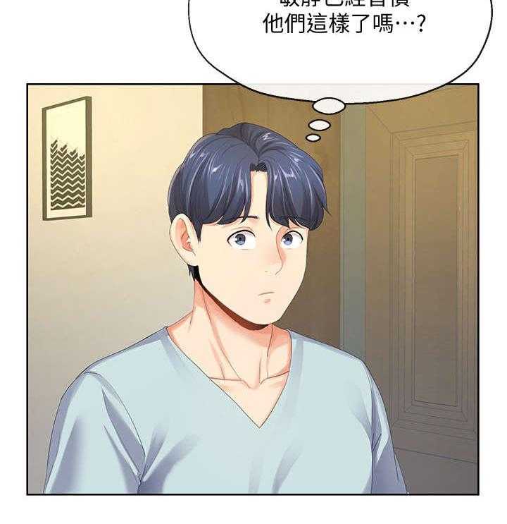 《不安的目的》漫画最新章节第19话 19_有惊无险免费下拉式在线观看章节第【16】张图片