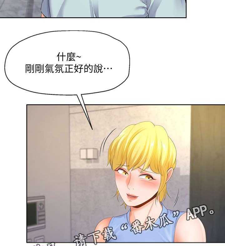 《不安的目的》漫画最新章节第19话 19_有惊无险免费下拉式在线观看章节第【22】张图片