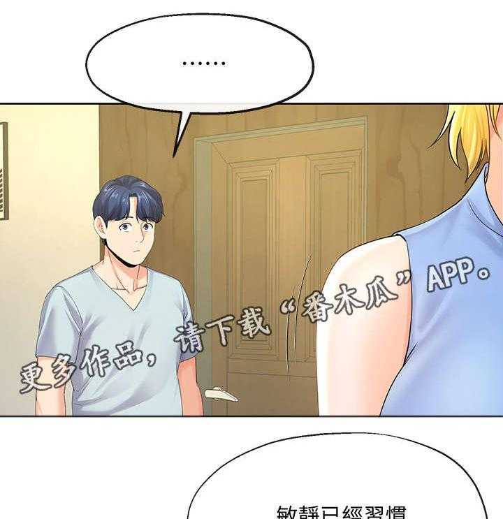 《不安的目的》漫画最新章节第19话 19_有惊无险免费下拉式在线观看章节第【17】张图片