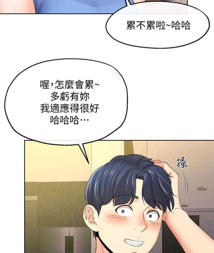 《不安的目的》漫画最新章节第19话 19_有惊无险免费下拉式在线观看章节第【4】张图片