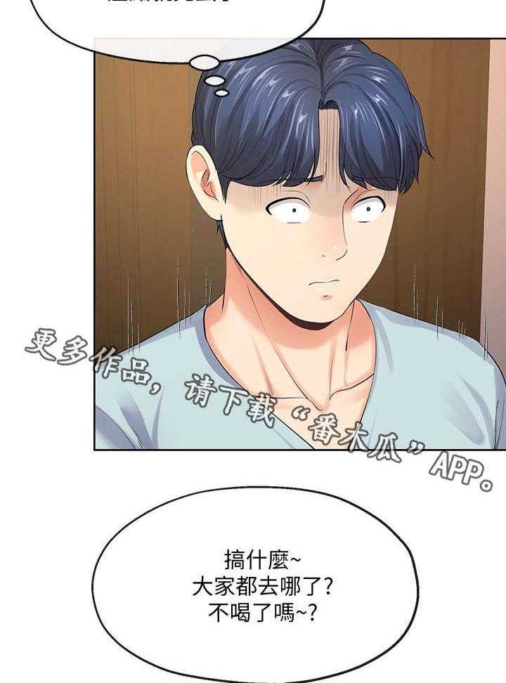 《不安的目的》漫画最新章节第19话 19_有惊无险免费下拉式在线观看章节第【25】张图片