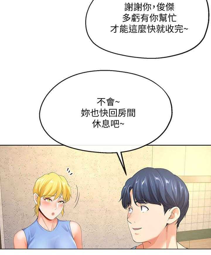 《不安的目的》漫画最新章节第19话 19_有惊无险免费下拉式在线观看章节第【13】张图片