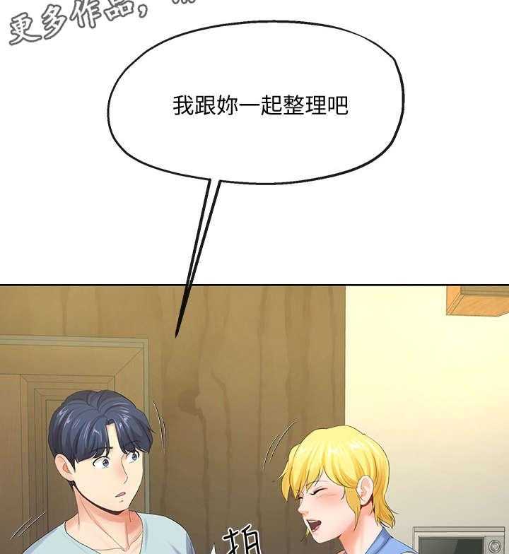 《不安的目的》漫画最新章节第19话 19_有惊无险免费下拉式在线观看章节第【21】张图片