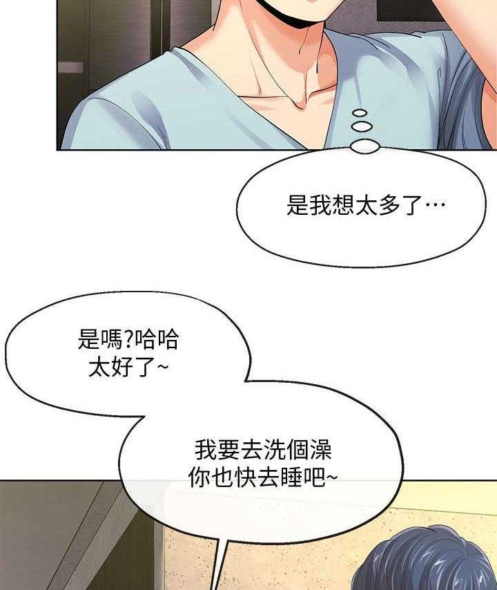 《不安的目的》漫画最新章节第19话 19_有惊无险免费下拉式在线观看章节第【3】张图片