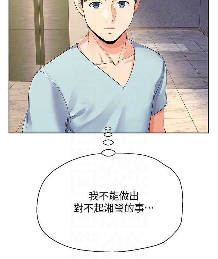 《不安的目的》漫画最新章节第19话 19_有惊无险免费下拉式在线观看章节第【1】张图片