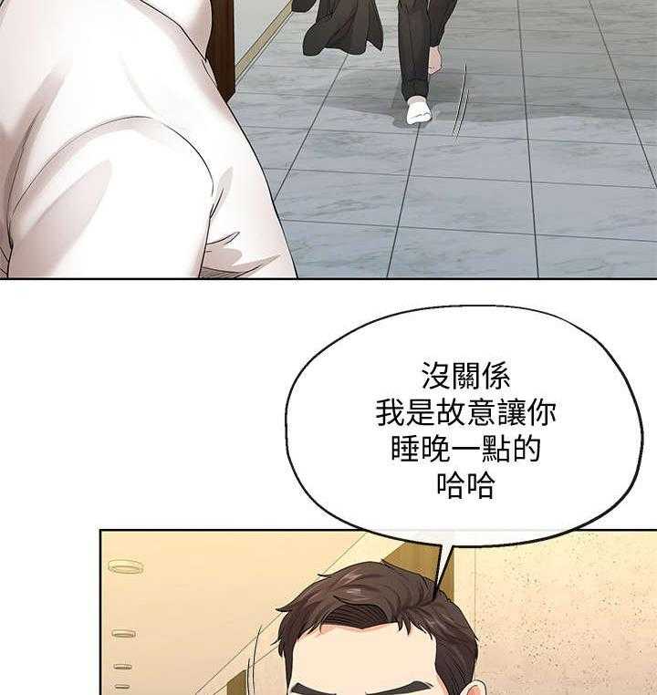 《不安的目的》漫画最新章节第20话 20_公司免费下拉式在线观看章节第【23】张图片