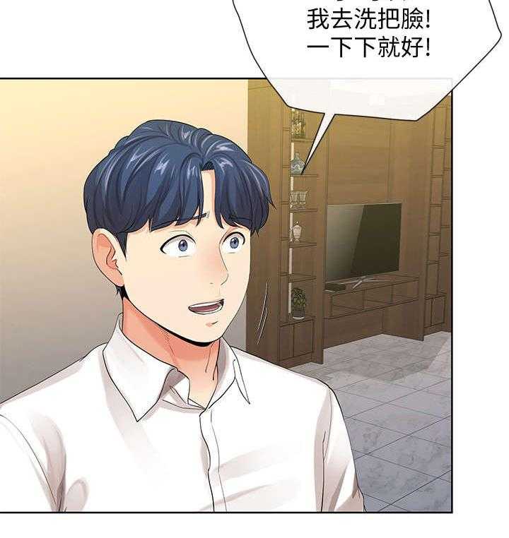 《不安的目的》漫画最新章节第20话 20_公司免费下拉式在线观看章节第【21】张图片