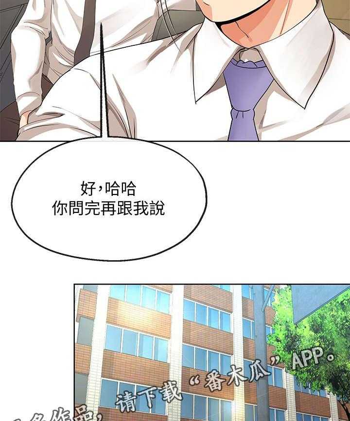 《不安的目的》漫画最新章节第20话 20_公司免费下拉式在线观看章节第【10】张图片