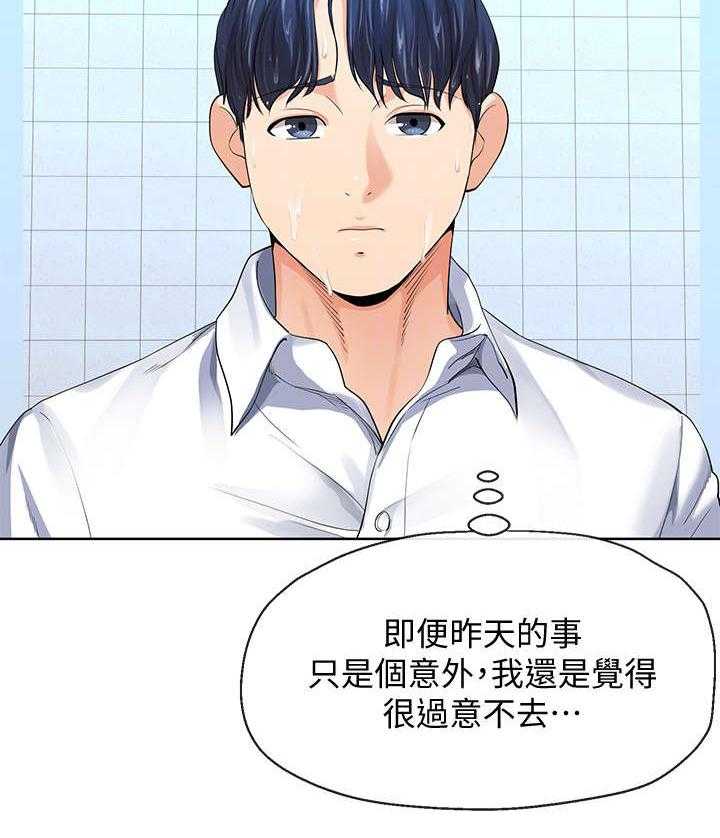 《不安的目的》漫画最新章节第20话 20_公司免费下拉式在线观看章节第【18】张图片