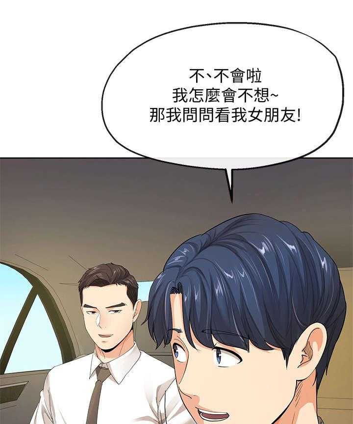 《不安的目的》漫画最新章节第20话 20_公司免费下拉式在线观看章节第【11】张图片