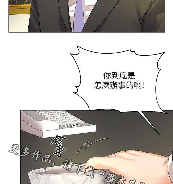 《不安的目的》漫画最新章节第21话 21_总裁免费下拉式在线观看章节第【13】张图片