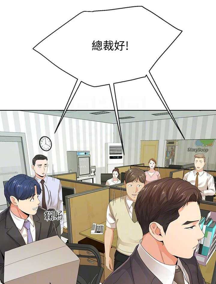 《不安的目的》漫画最新章节第21话 21_总裁免费下拉式在线观看章节第【36】张图片