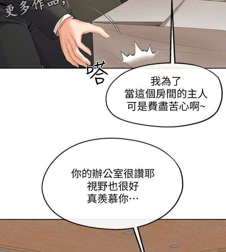 《不安的目的》漫画最新章节第21话 21_总裁免费下拉式在线观看章节第【32】张图片