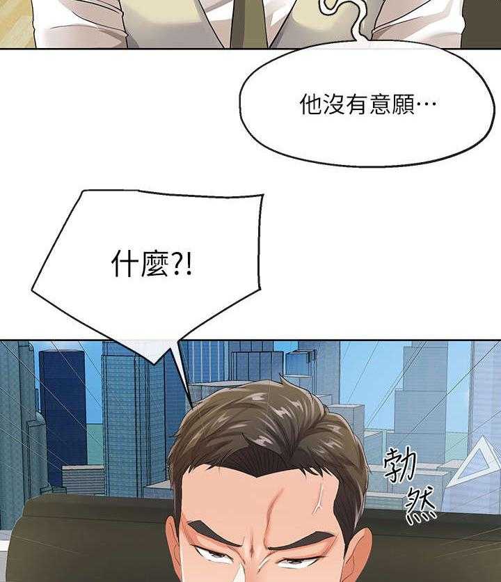 《不安的目的》漫画最新章节第21话 21_总裁免费下拉式在线观看章节第【21】张图片