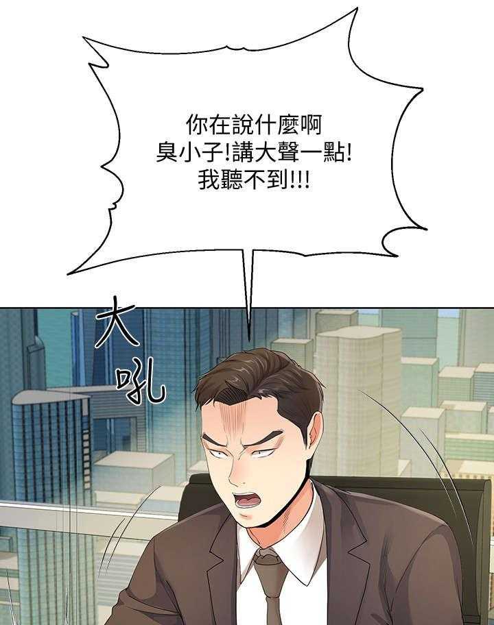 《不安的目的》漫画最新章节第21话 21_总裁免费下拉式在线观看章节第【18】张图片