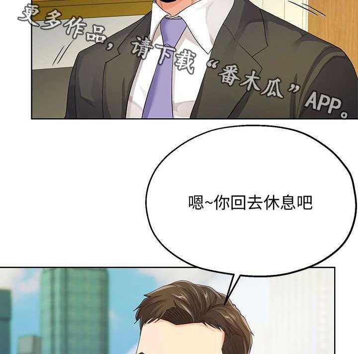 《不安的目的》漫画最新章节第21话 21_总裁免费下拉式在线观看章节第【6】张图片