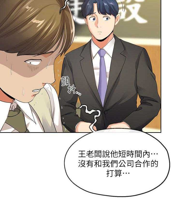 《不安的目的》漫画最新章节第21话 21_总裁免费下拉式在线观看章节第【19】张图片