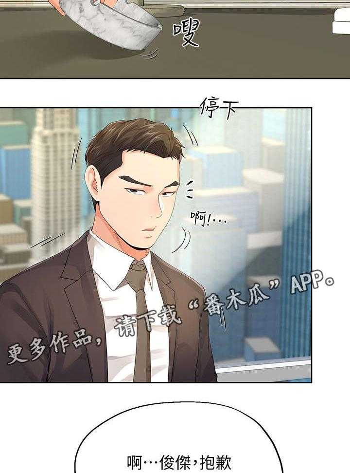 《不安的目的》漫画最新章节第21话 21_总裁免费下拉式在线观看章节第【9】张图片