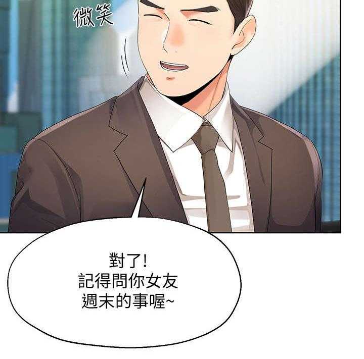 《不安的目的》漫画最新章节第21话 21_总裁免费下拉式在线观看章节第【5】张图片