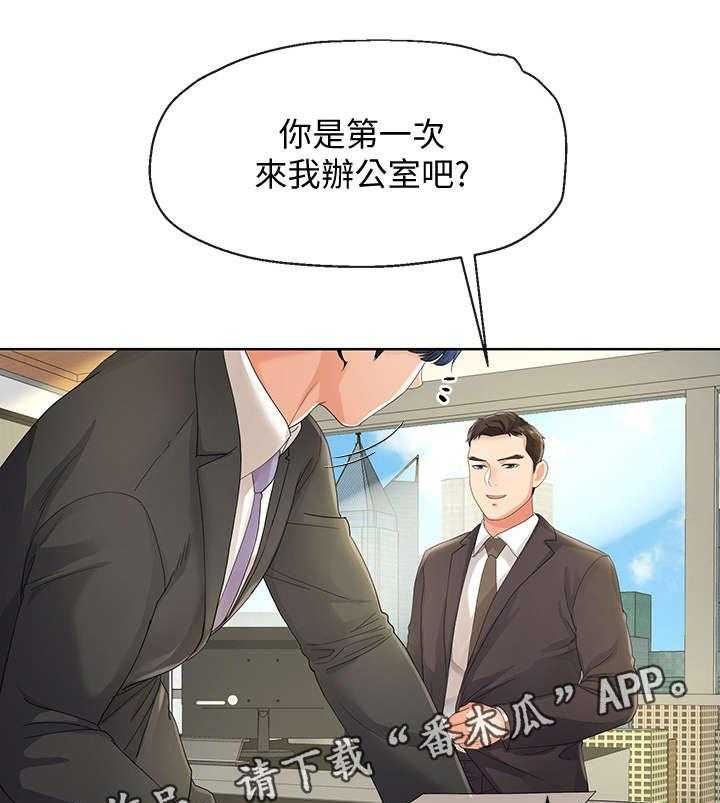 《不安的目的》漫画最新章节第21话 21_总裁免费下拉式在线观看章节第【33】张图片