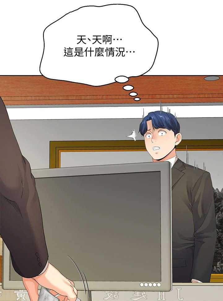 《不安的目的》漫画最新章节第21话 21_总裁免费下拉式在线观看章节第【10】张图片