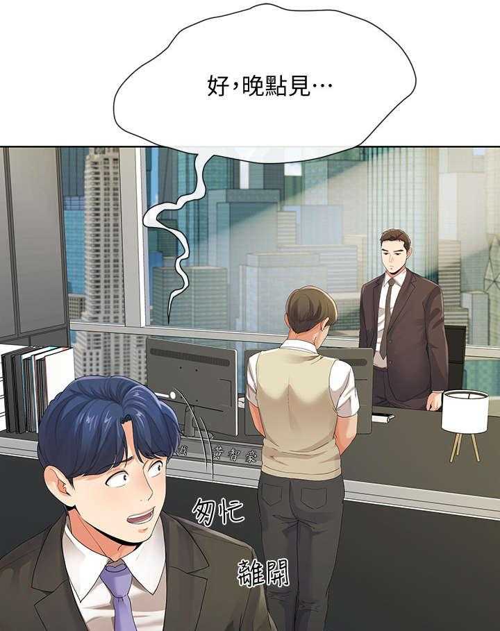 《不安的目的》漫画最新章节第21话 21_总裁免费下拉式在线观看章节第【4】张图片