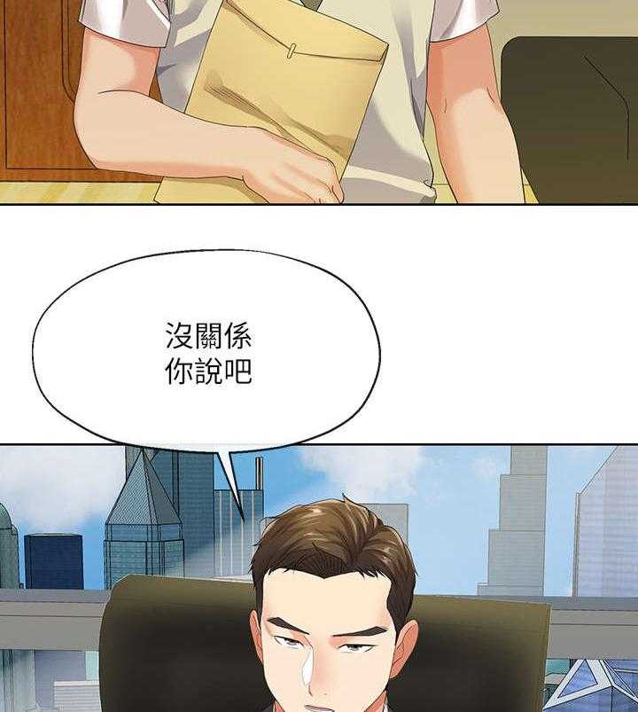 《不安的目的》漫画最新章节第21话 21_总裁免费下拉式在线观看章节第【25】张图片