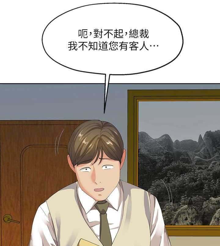 《不安的目的》漫画最新章节第21话 21_总裁免费下拉式在线观看章节第【26】张图片