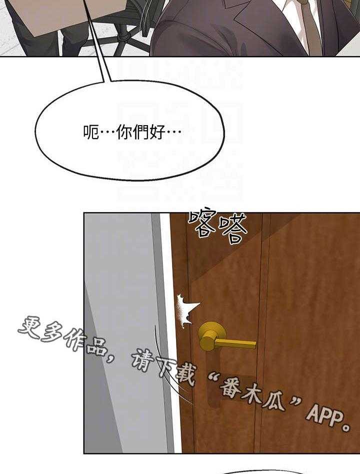 《不安的目的》漫画最新章节第21话 21_总裁免费下拉式在线观看章节第【35】张图片