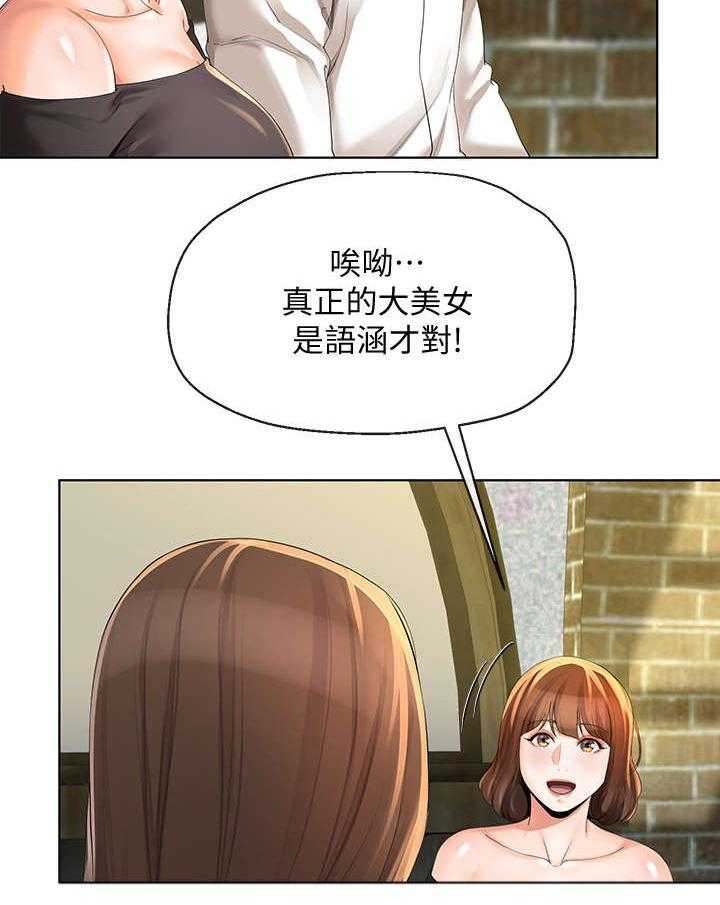 《不安的目的》漫画最新章节第22话 22_聚餐免费下拉式在线观看章节第【1】张图片