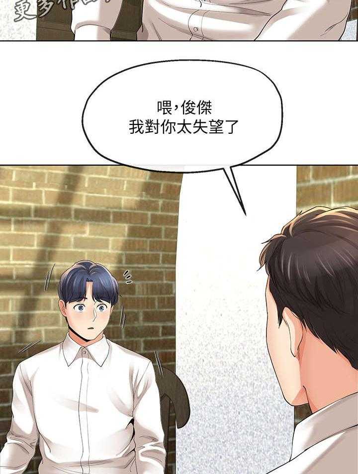 《不安的目的》漫画最新章节第22话 22_聚餐免费下拉式在线观看章节第【5】张图片