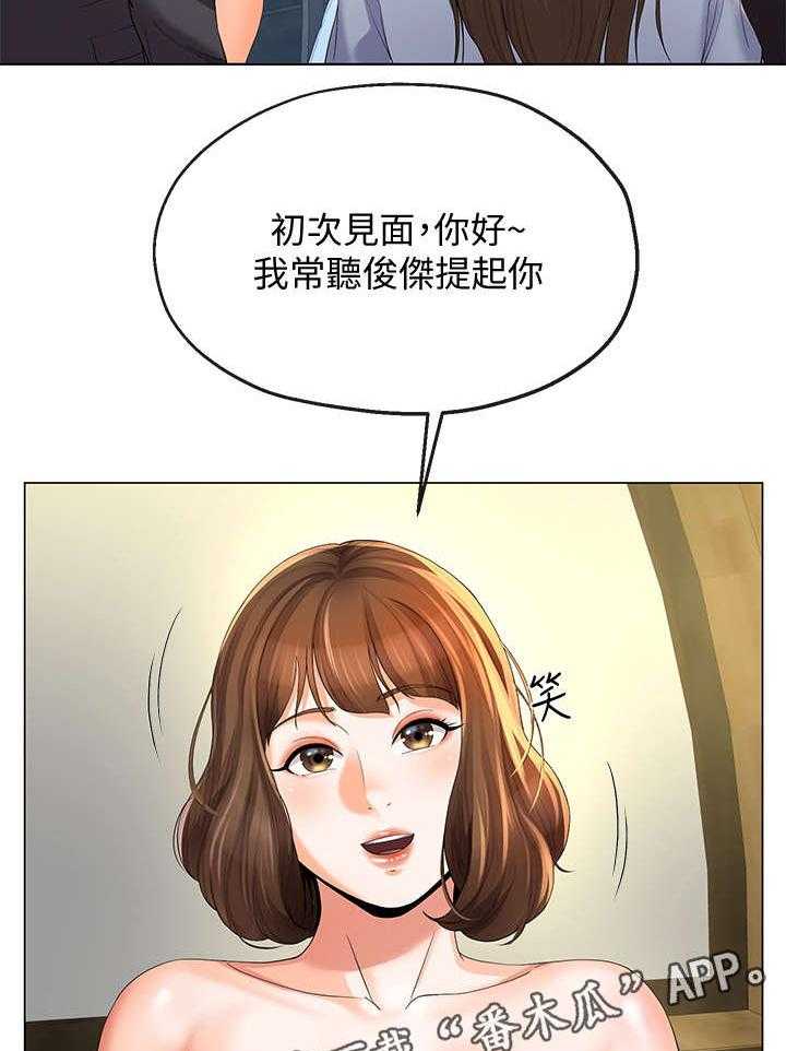 《不安的目的》漫画最新章节第22话 22_聚餐免费下拉式在线观看章节第【25】张图片