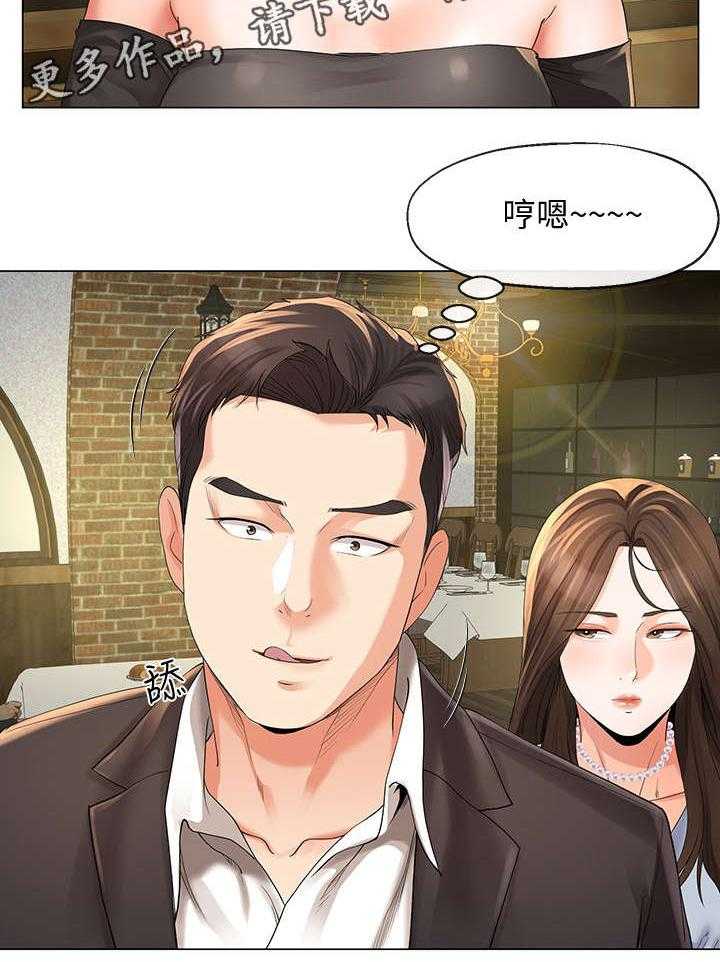 《不安的目的》漫画最新章节第22话 22_聚餐免费下拉式在线观看章节第【24】张图片