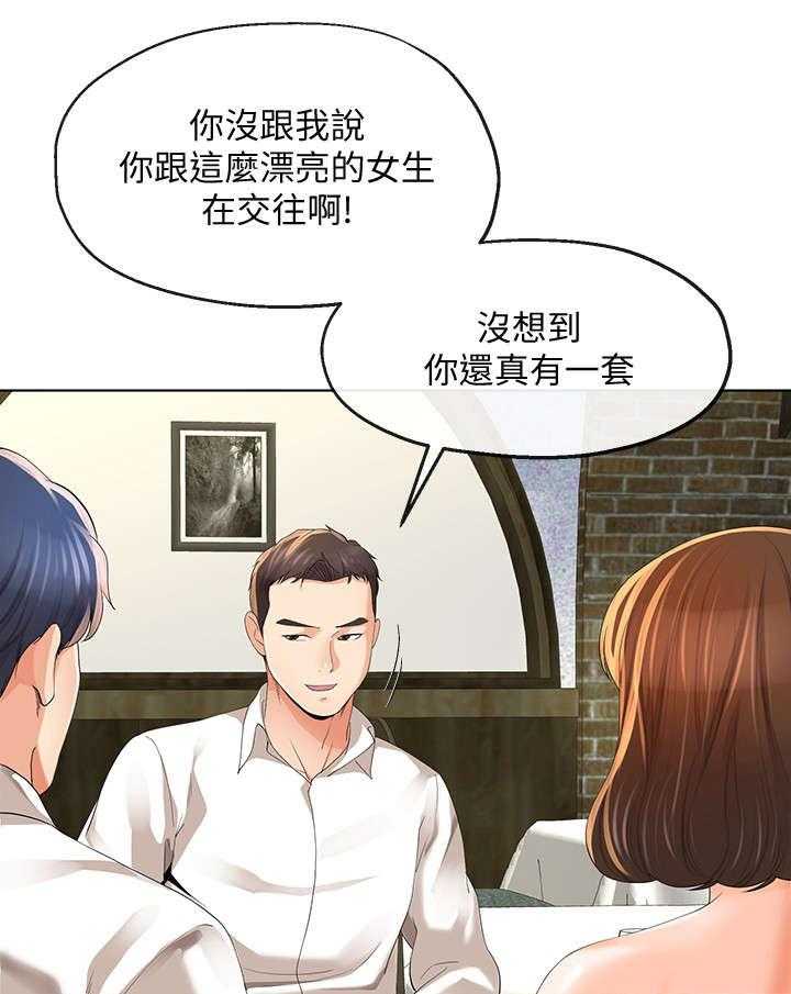 《不安的目的》漫画最新章节第22话 22_聚餐免费下拉式在线观看章节第【3】张图片